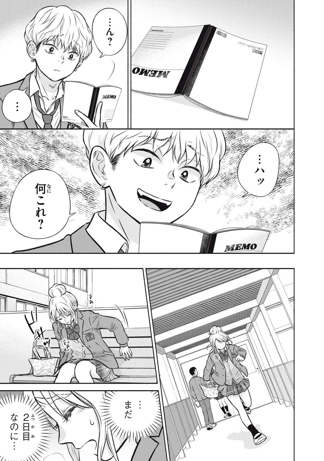 Kaho-chan wa Kao ga Wakaranai - Chapter 3 - Page 11