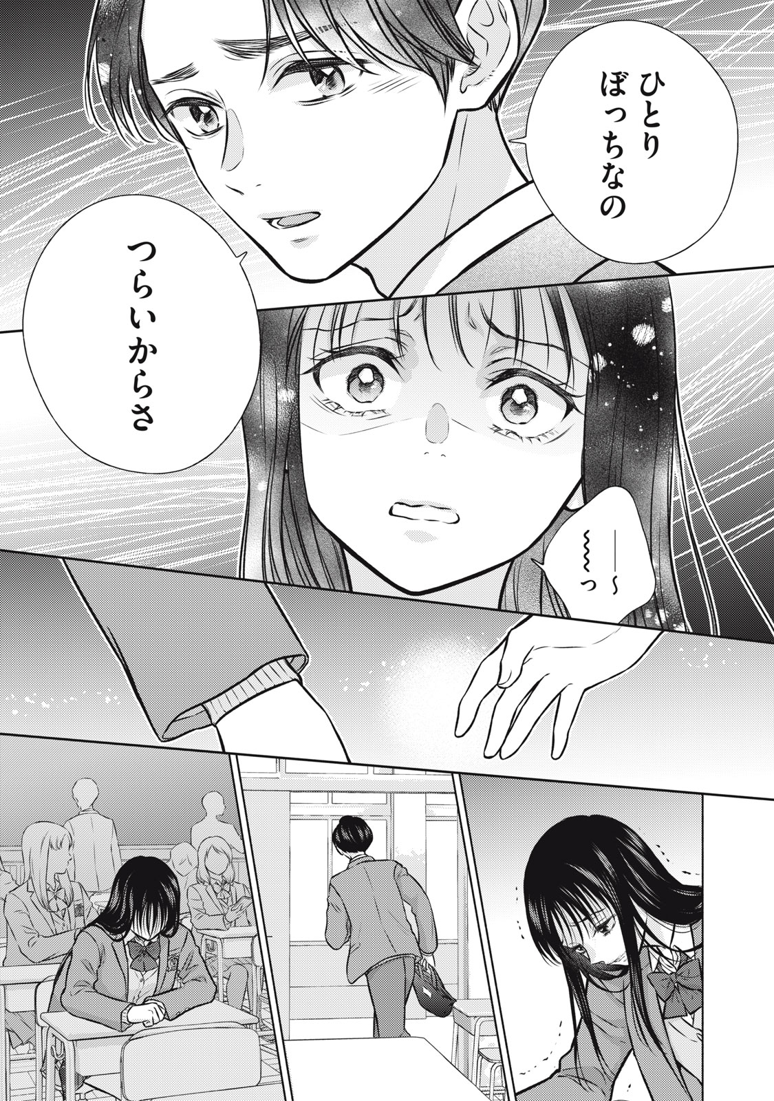 Kaho-chan wa Kao ga Wakaranai - Chapter 3 - Page 9