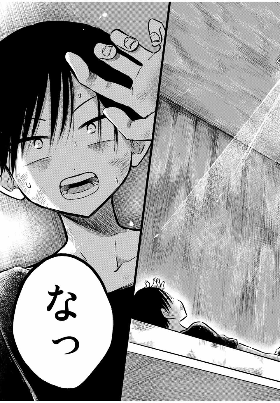 Kai Byoui Ramune - Chapter 24.1 - Page 11