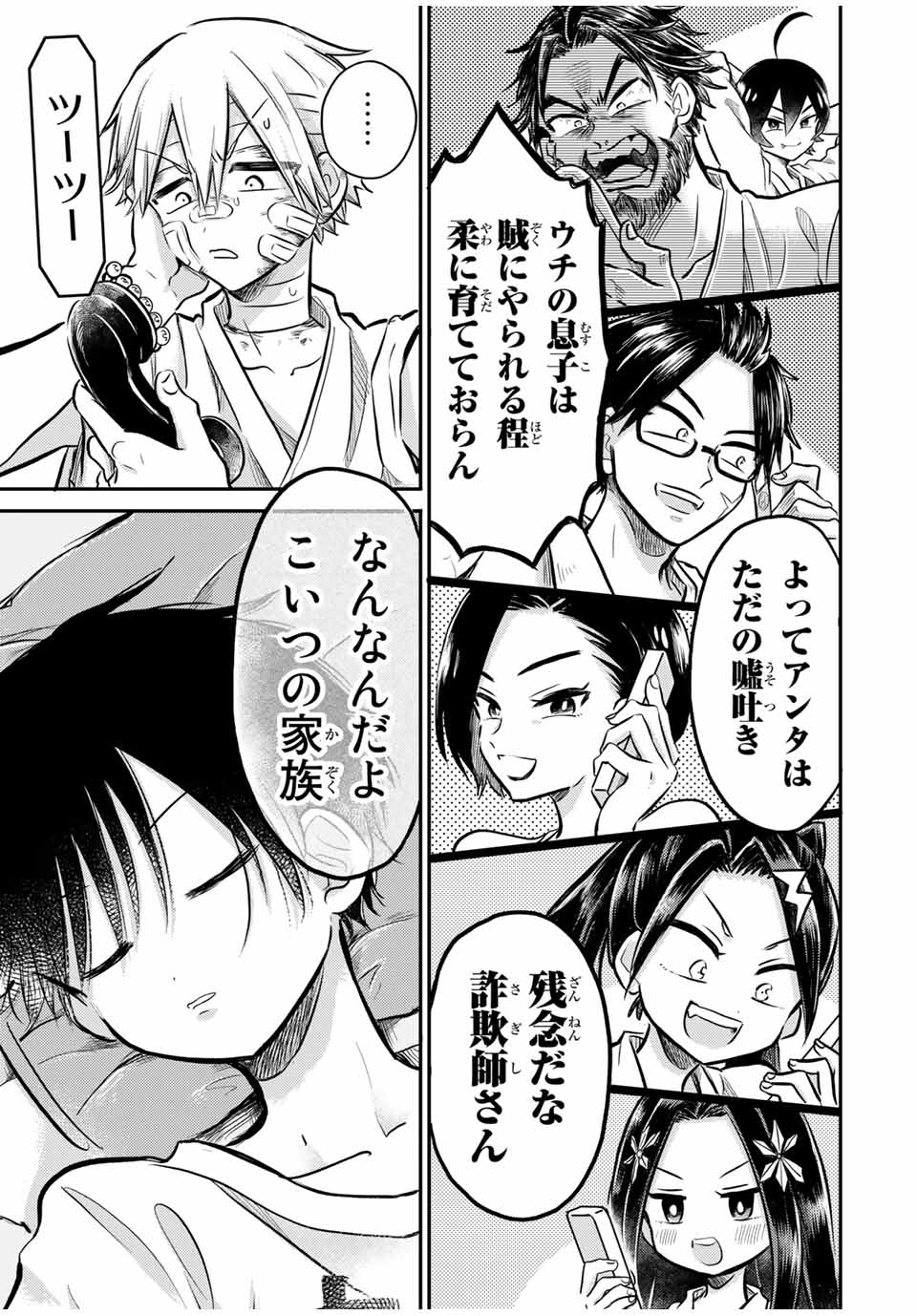 Kai Byoui Ramune - Chapter 24.2 - Page 8