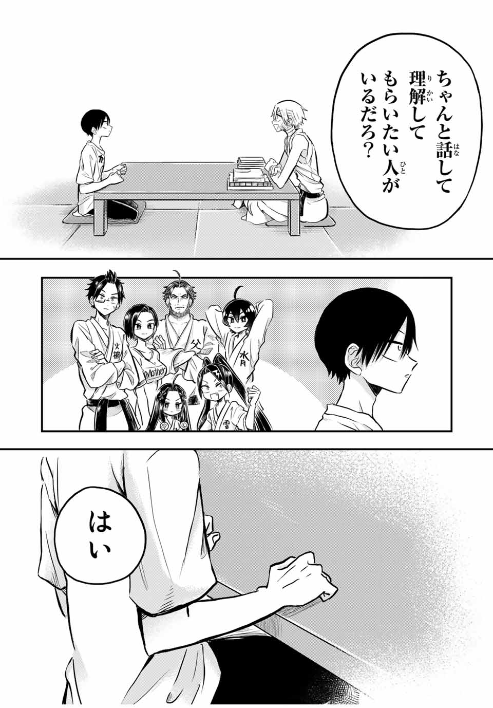 Kai Byoui Ramune - Chapter 24.3 - Page 10