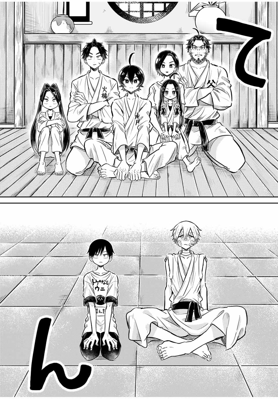 Kai Byoui Ramune - Chapter 25.1 - Page 2