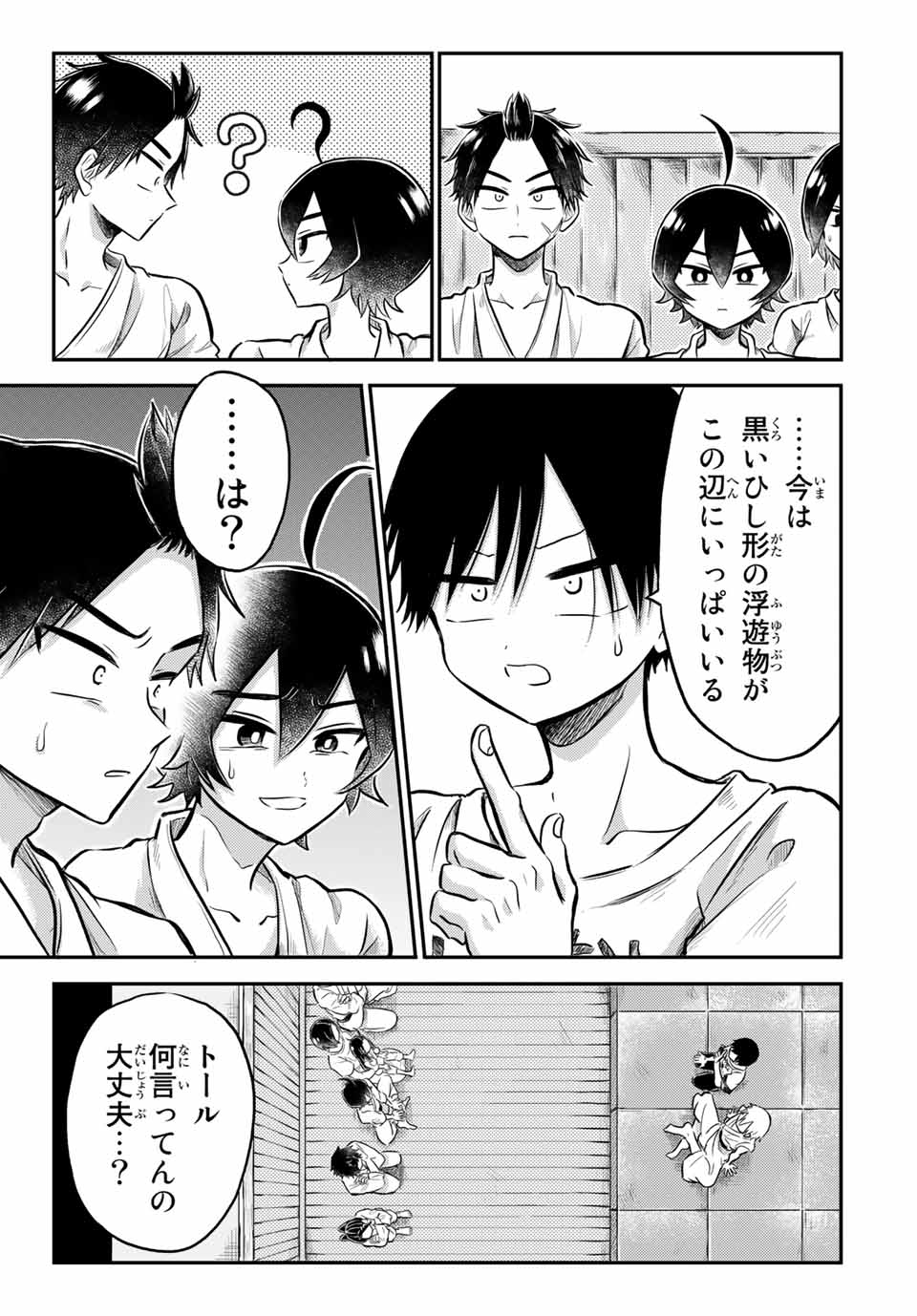 Kai Byoui Ramune - Chapter 25.1 - Page 7