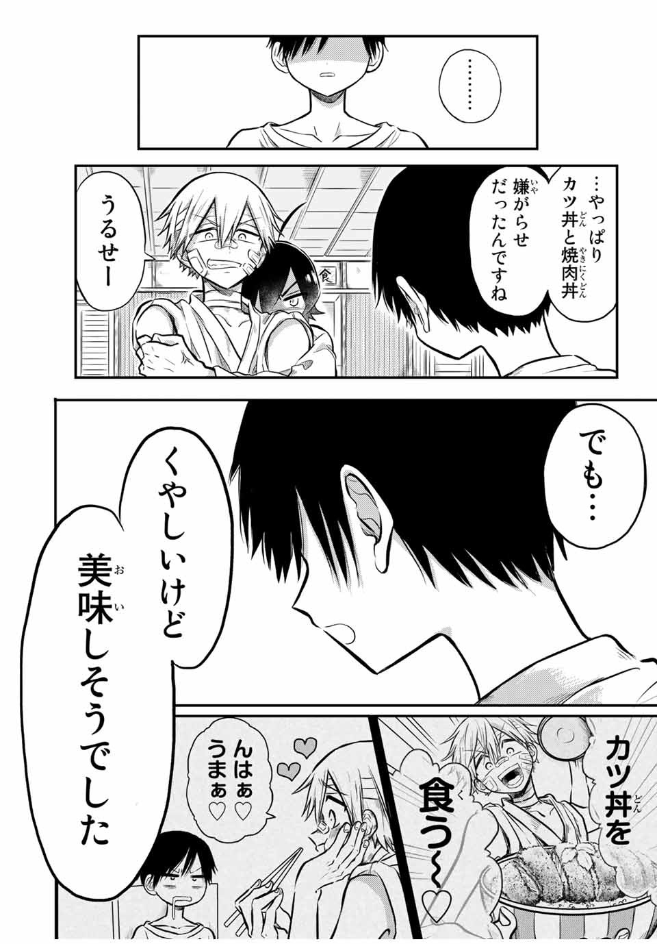 Kai Byoui Ramune - Chapter 25.2 - Page 10