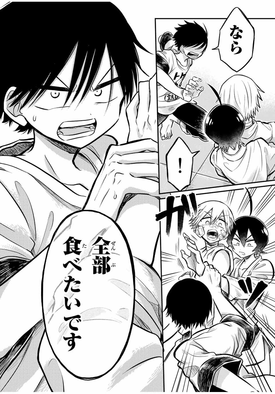 Kai Byoui Ramune - Chapter 25.2 - Page 12