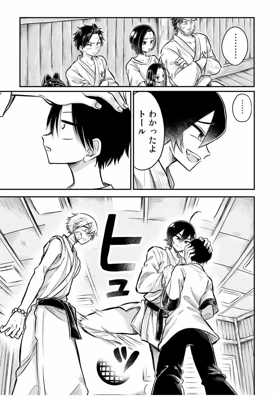 Kai Byoui Ramune - Chapter 25.2 - Page 15