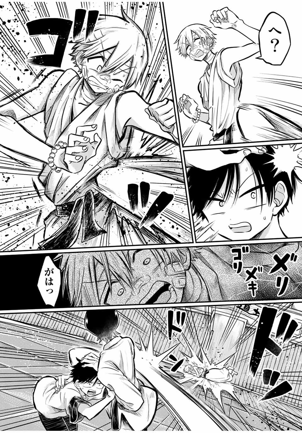 Kai Byoui Ramune - Chapter 25.2 - Page 16