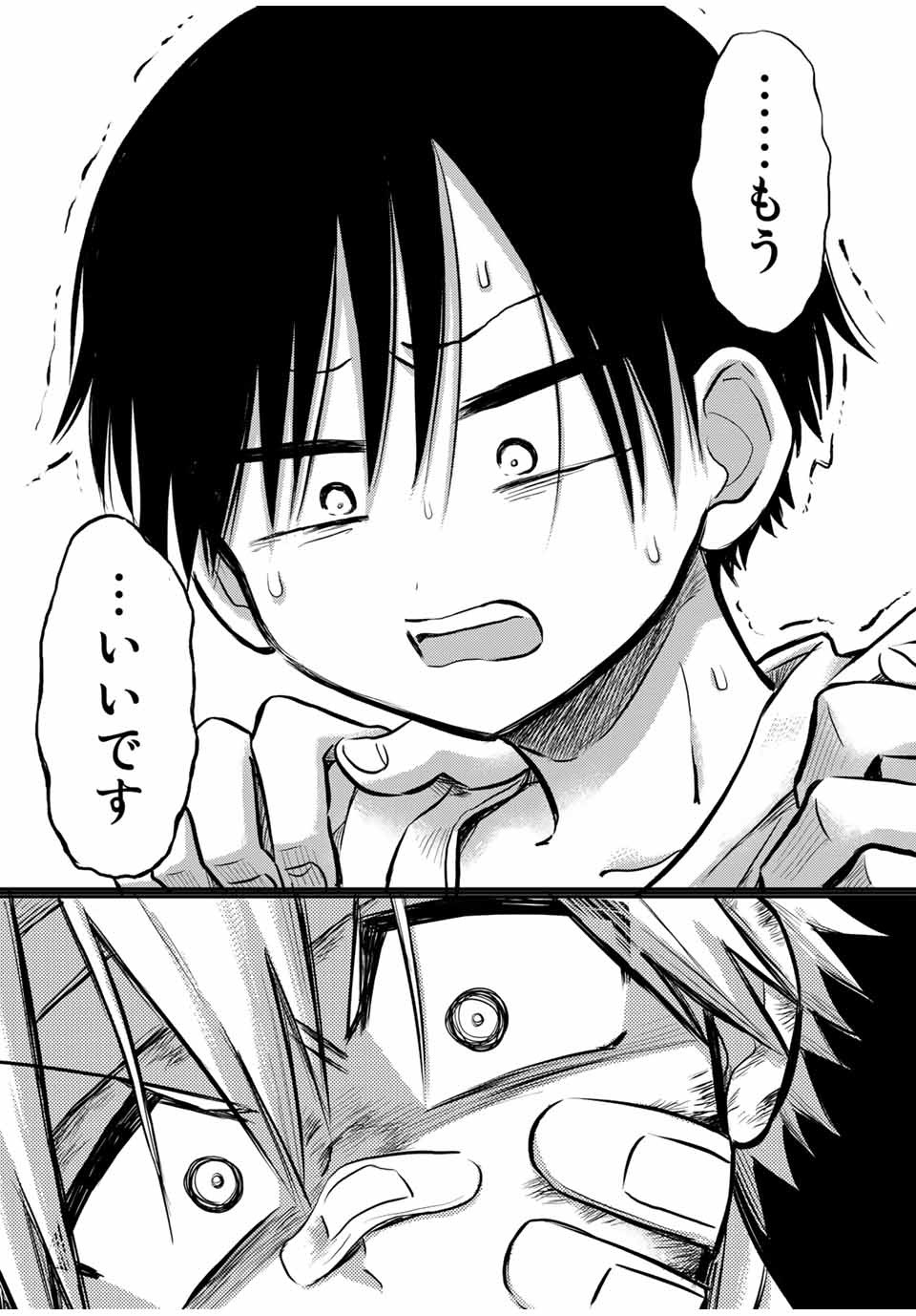 Kai Byoui Ramune - Chapter 25.2 - Page 3