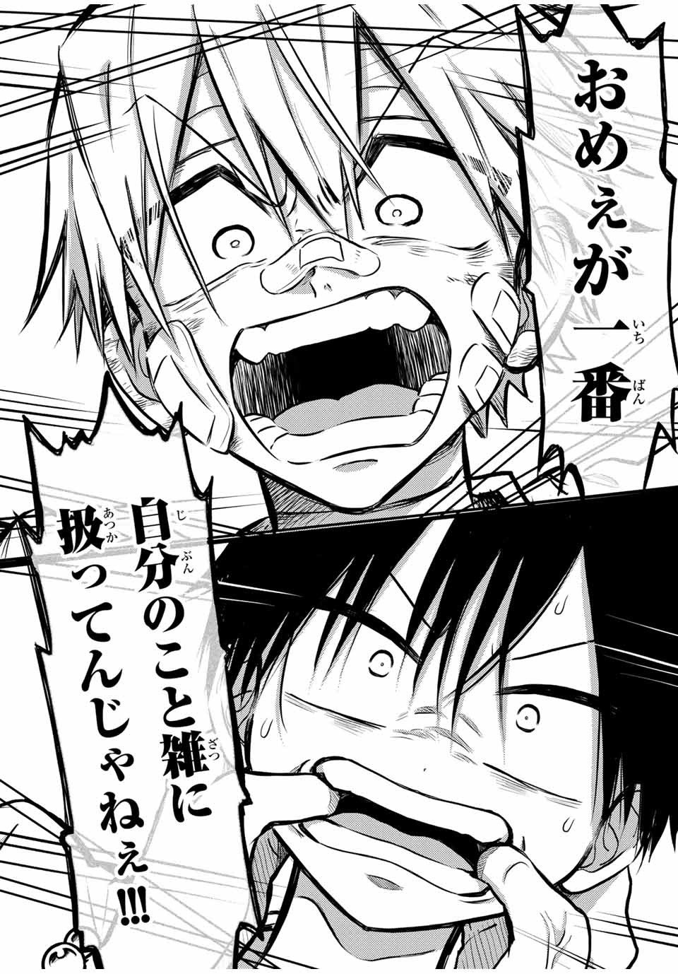 Kai Byoui Ramune - Chapter 25.2 - Page 6