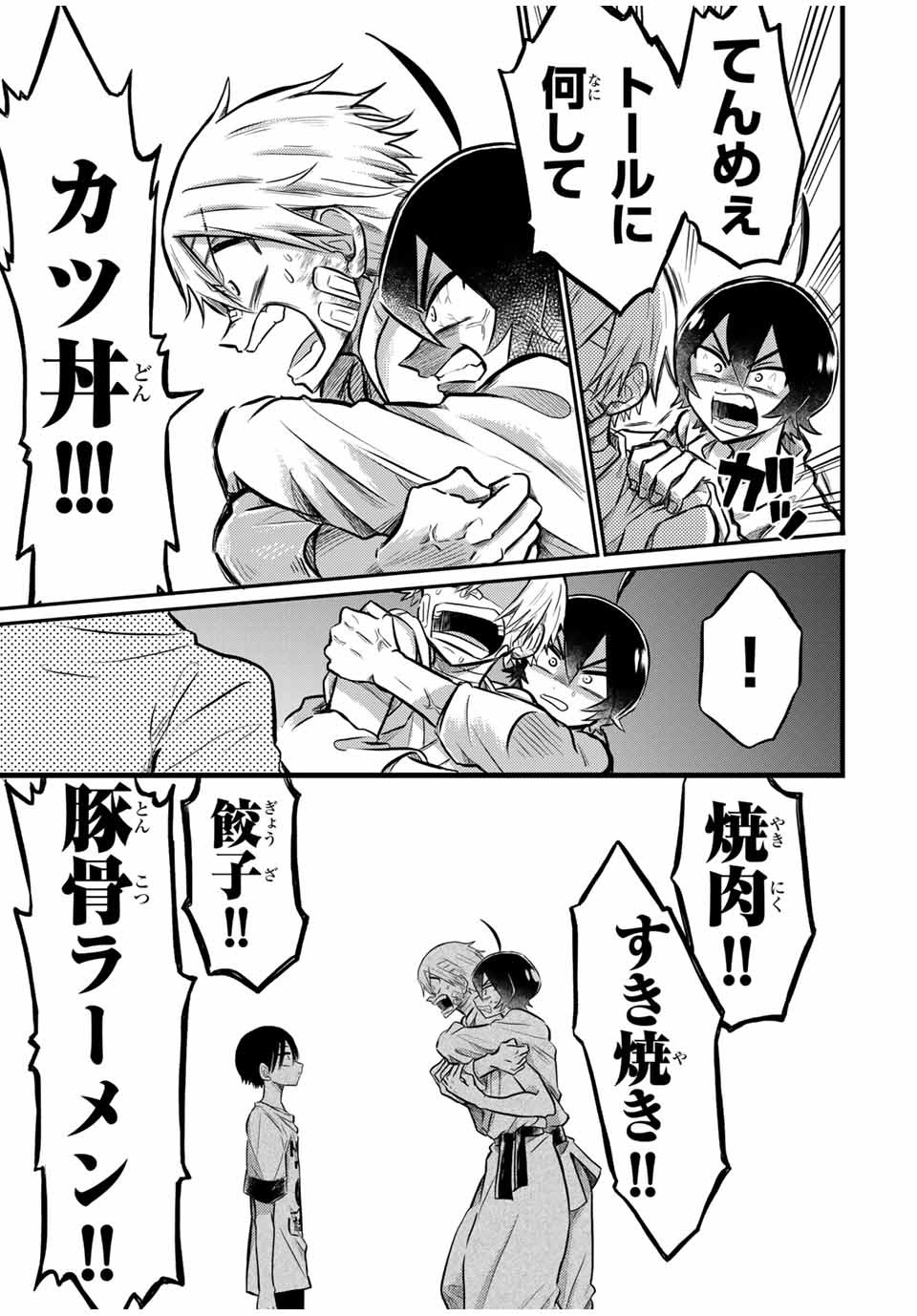 Kai Byoui Ramune - Chapter 25.2 - Page 7