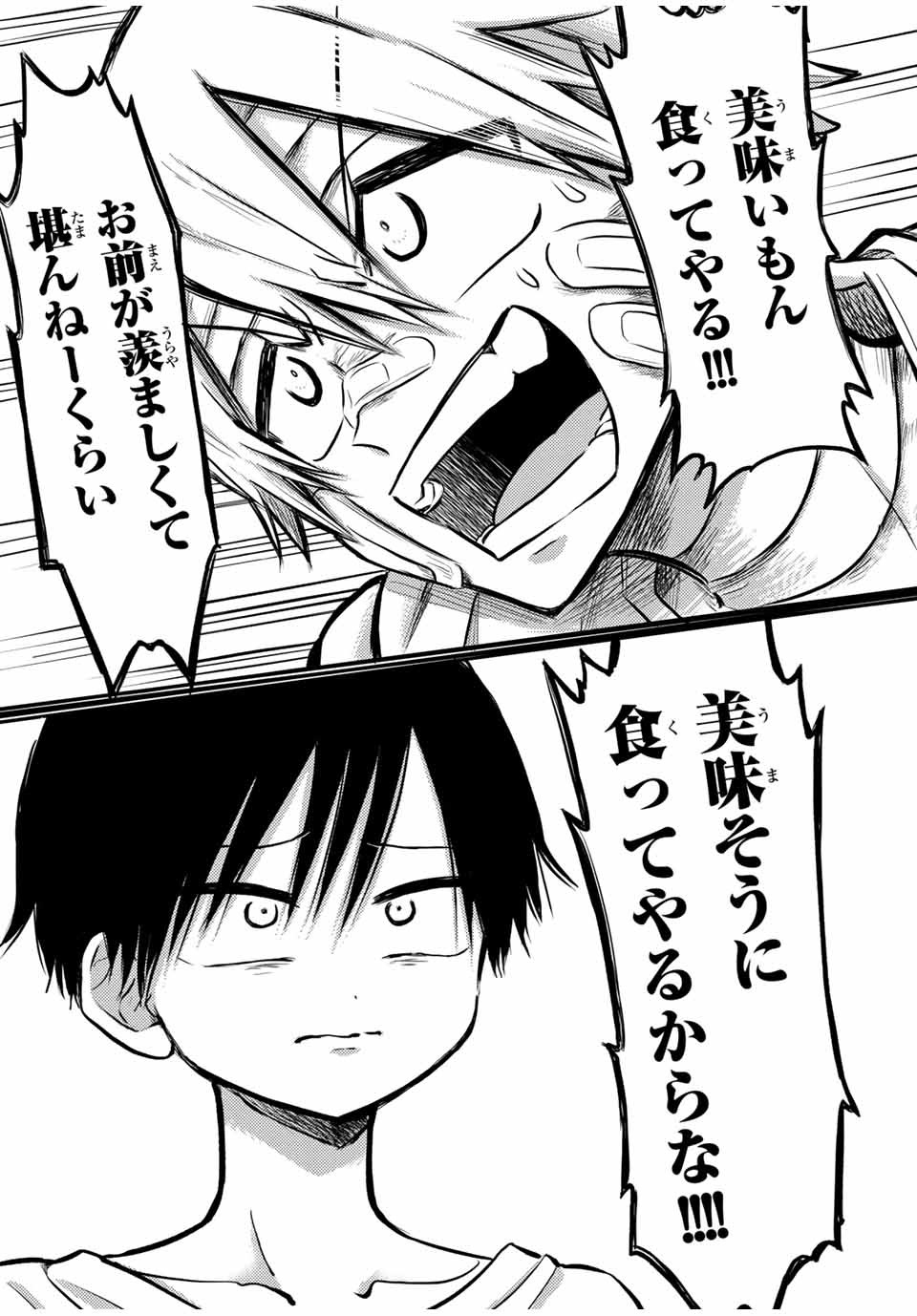 Kai Byoui Ramune - Chapter 25.2 - Page 9