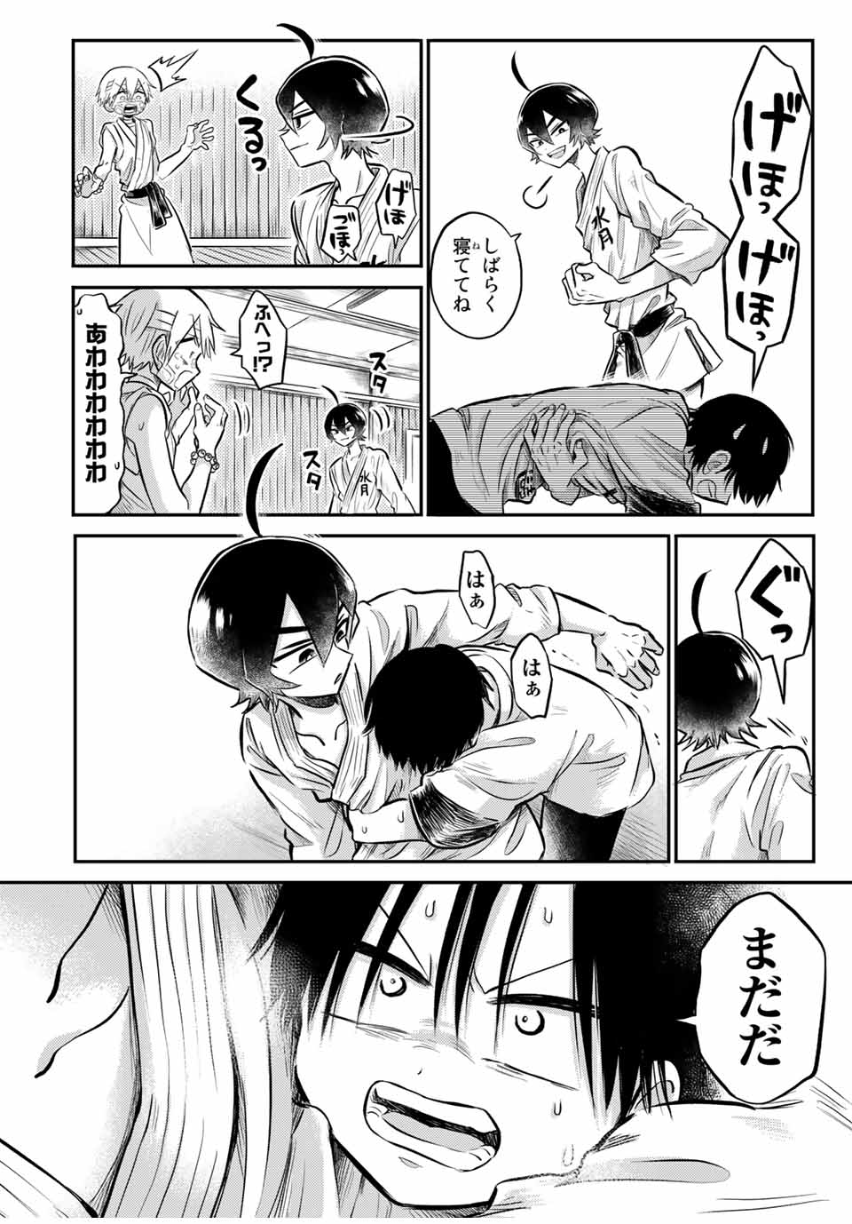 Kai Byoui Ramune - Chapter 26.1 - Page 10