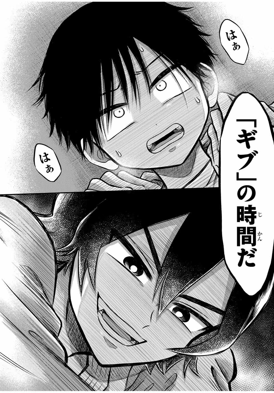 Kai Byoui Ramune - Chapter 26.1 - Page 14