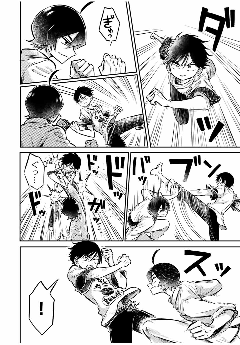 Kai Byoui Ramune - Chapter 26.1 - Page 6