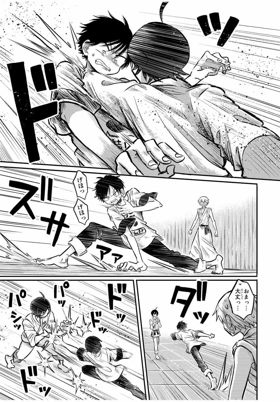 Kai Byoui Ramune - Chapter 26.1 - Page 7