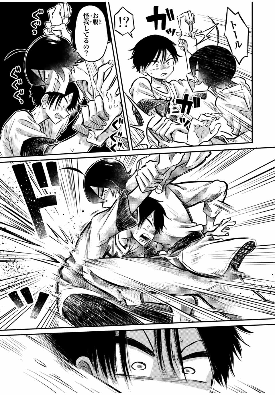 Kai Byoui Ramune - Chapter 26.1 - Page 9