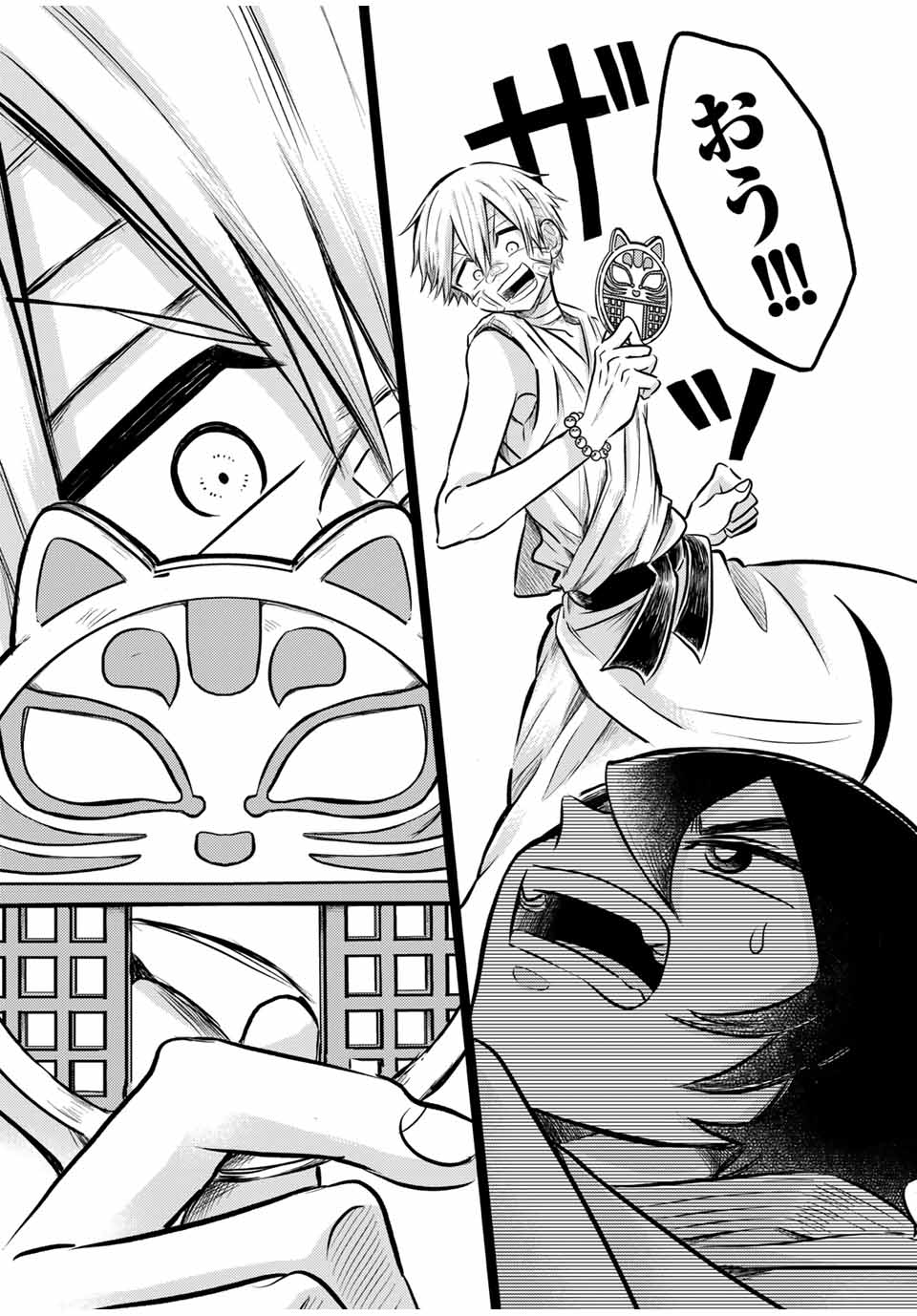 Kai Byoui Ramune - Chapter 26.2 - Page 11