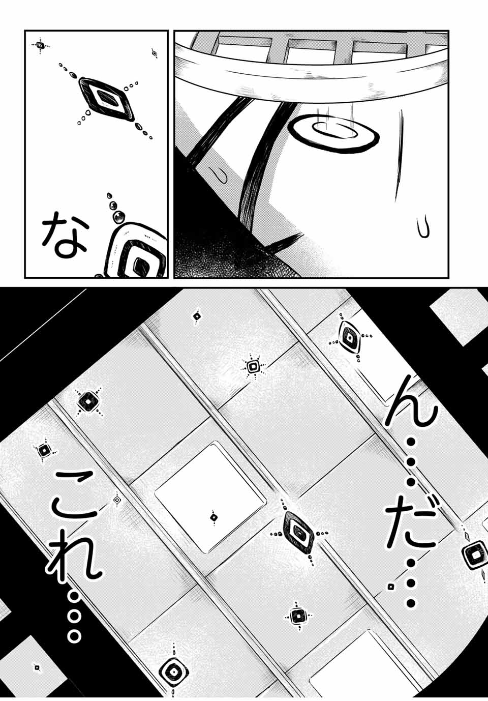 Kai Byoui Ramune - Chapter 26.2 - Page 13