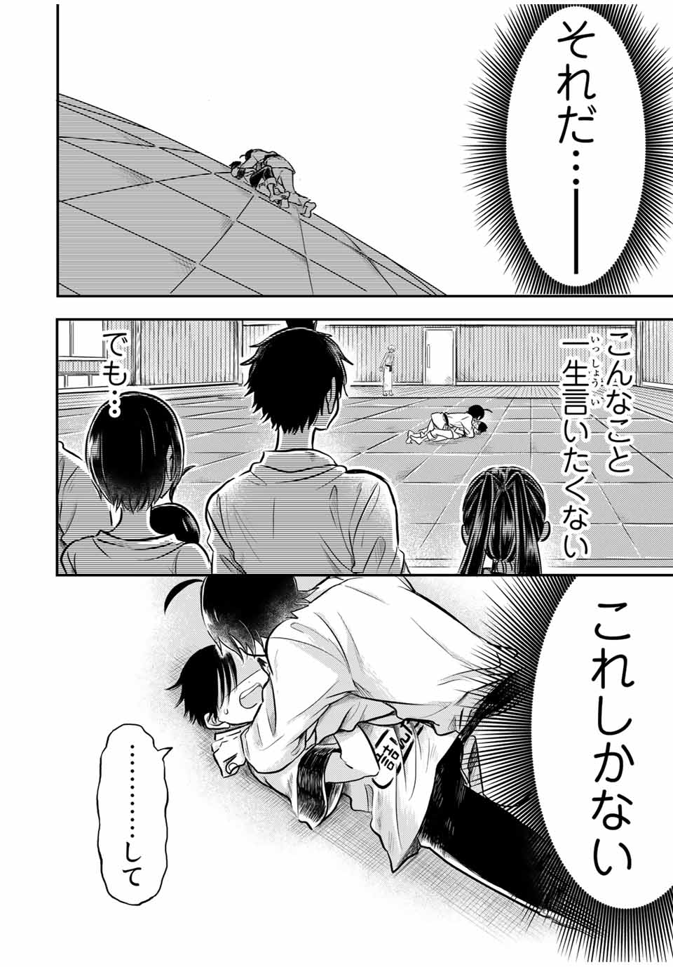 Kai Byoui Ramune - Chapter 26.2 - Page 4