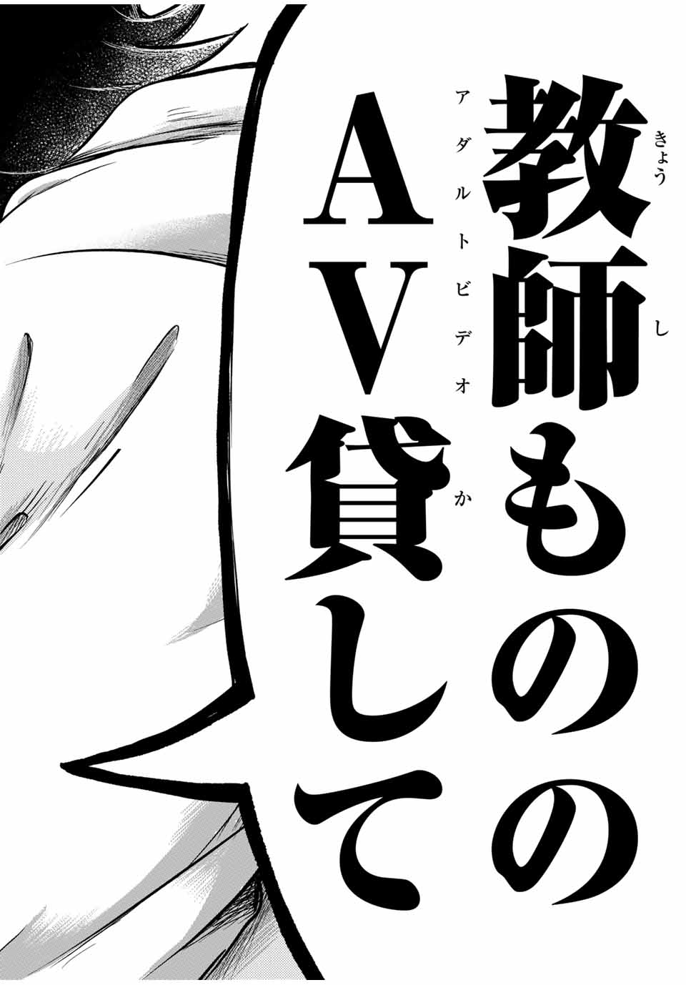 Kai Byoui Ramune - Chapter 26.2 - Page 6