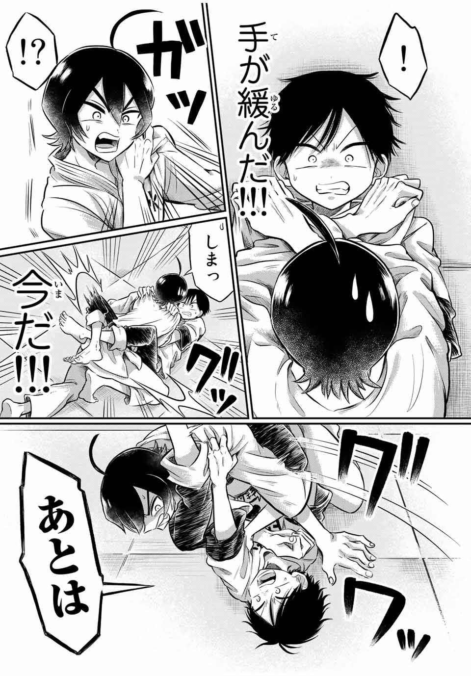 Kai Byoui Ramune - Chapter 26.2 - Page 9