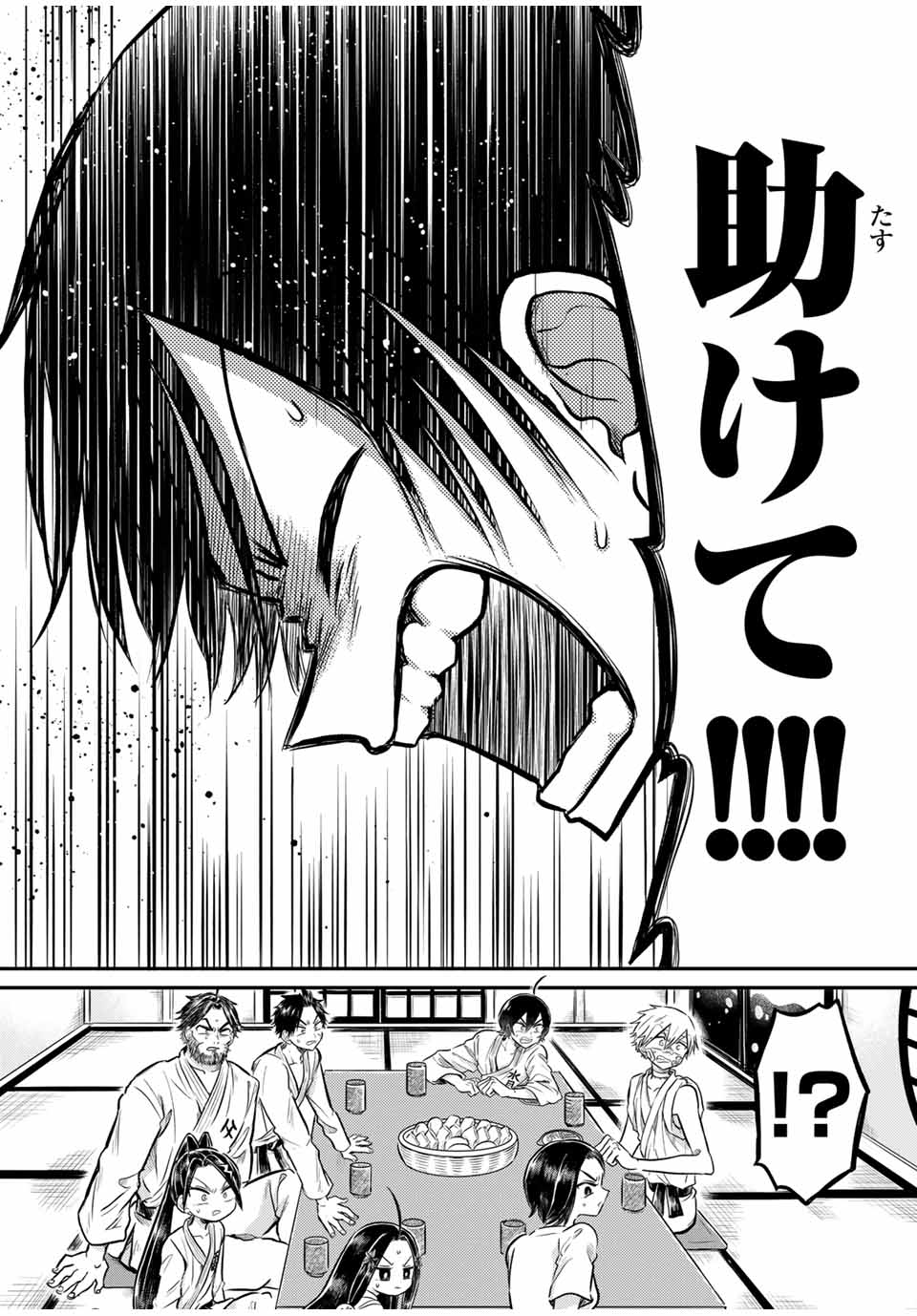 Kai Byoui Ramune - Chapter 27.1 - Page 10