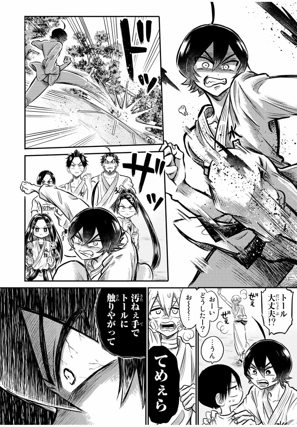 Kai Byoui Ramune - Chapter 27.1 - Page 12