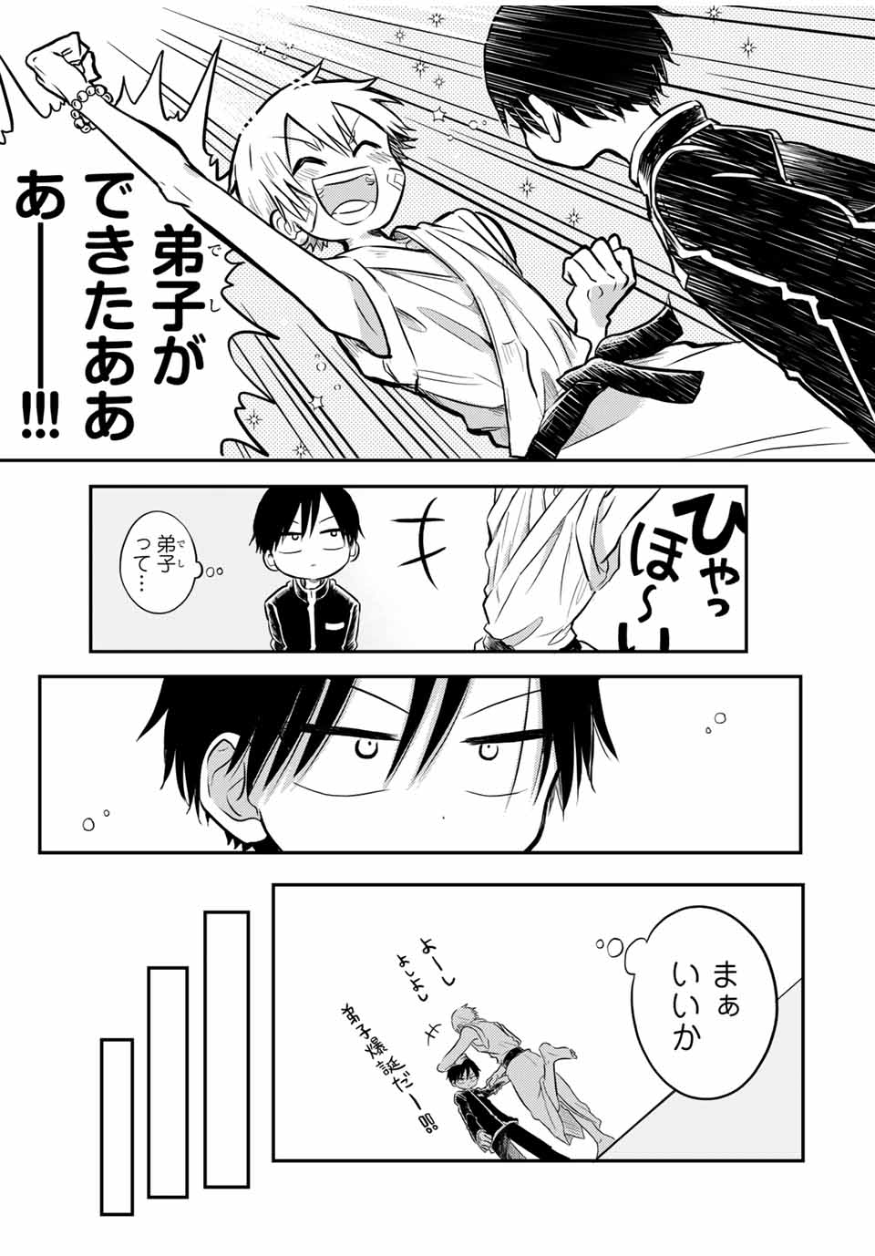 Kai Byoui Ramune - Chapter 27.2 - Page 12