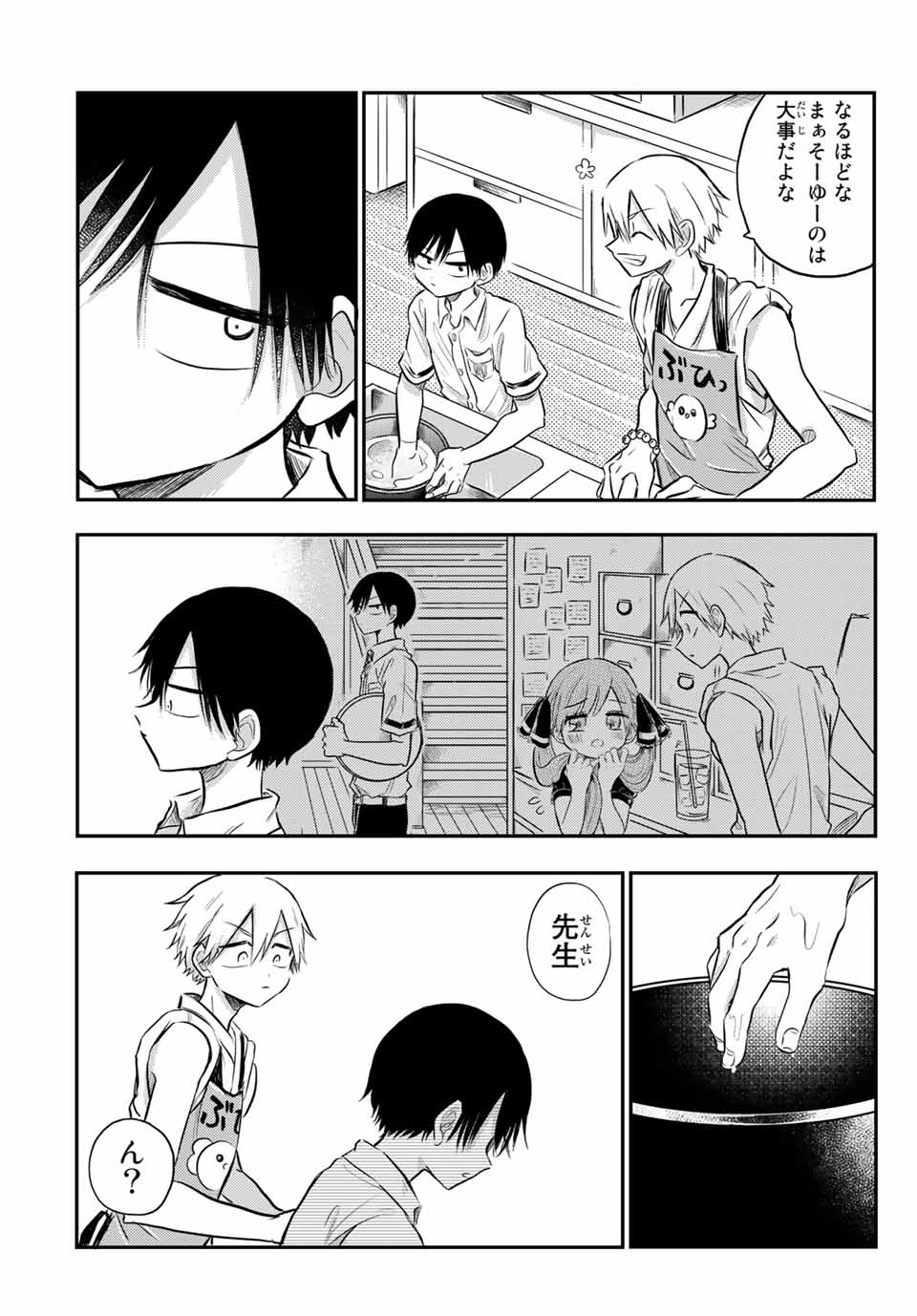 Kai Byoui Ramune - Chapter 27.2 - Page 17