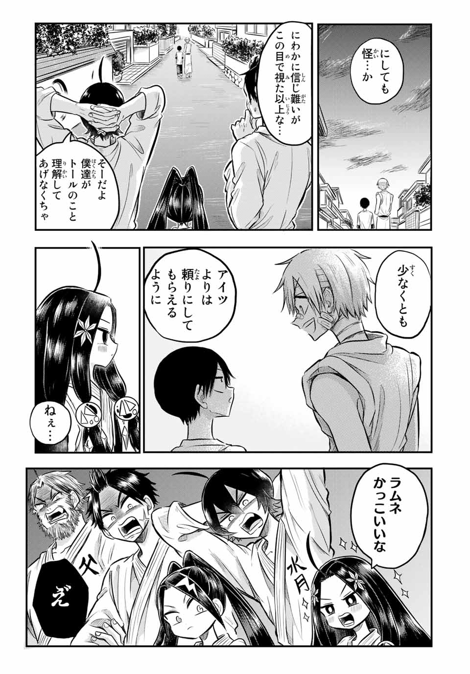 Kai Byoui Ramune - Chapter 27.2 - Page 2