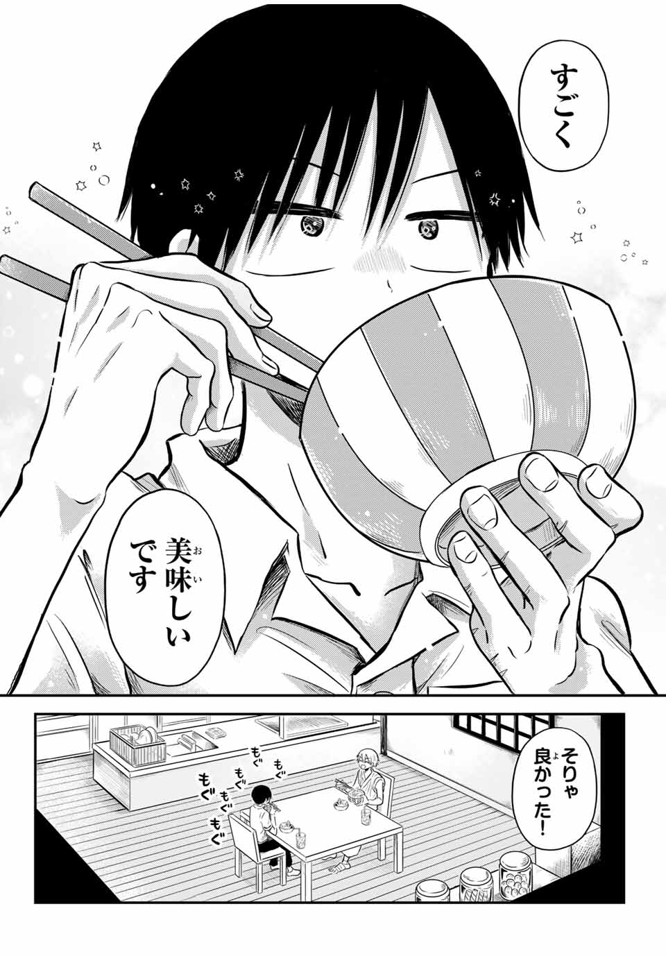 Kai Byoui Ramune - Chapter 27.2 - Page 22