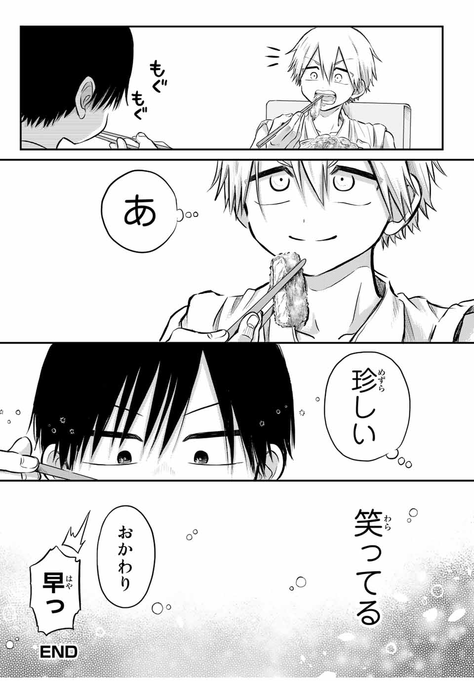 Kai Byoui Ramune - Chapter 27.2 - Page 23