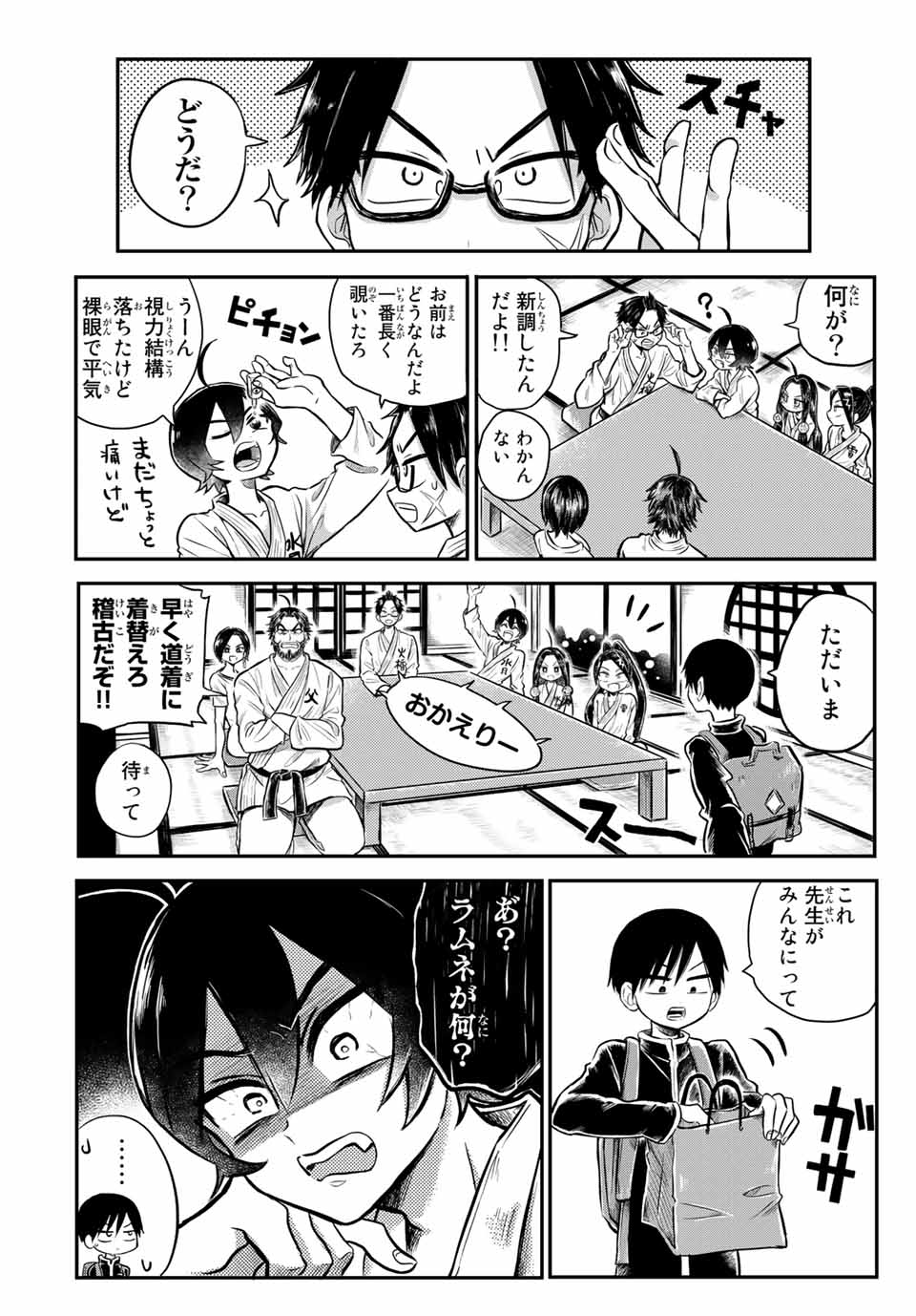 Kai Byoui Ramune - Chapter 27.2 - Page 7