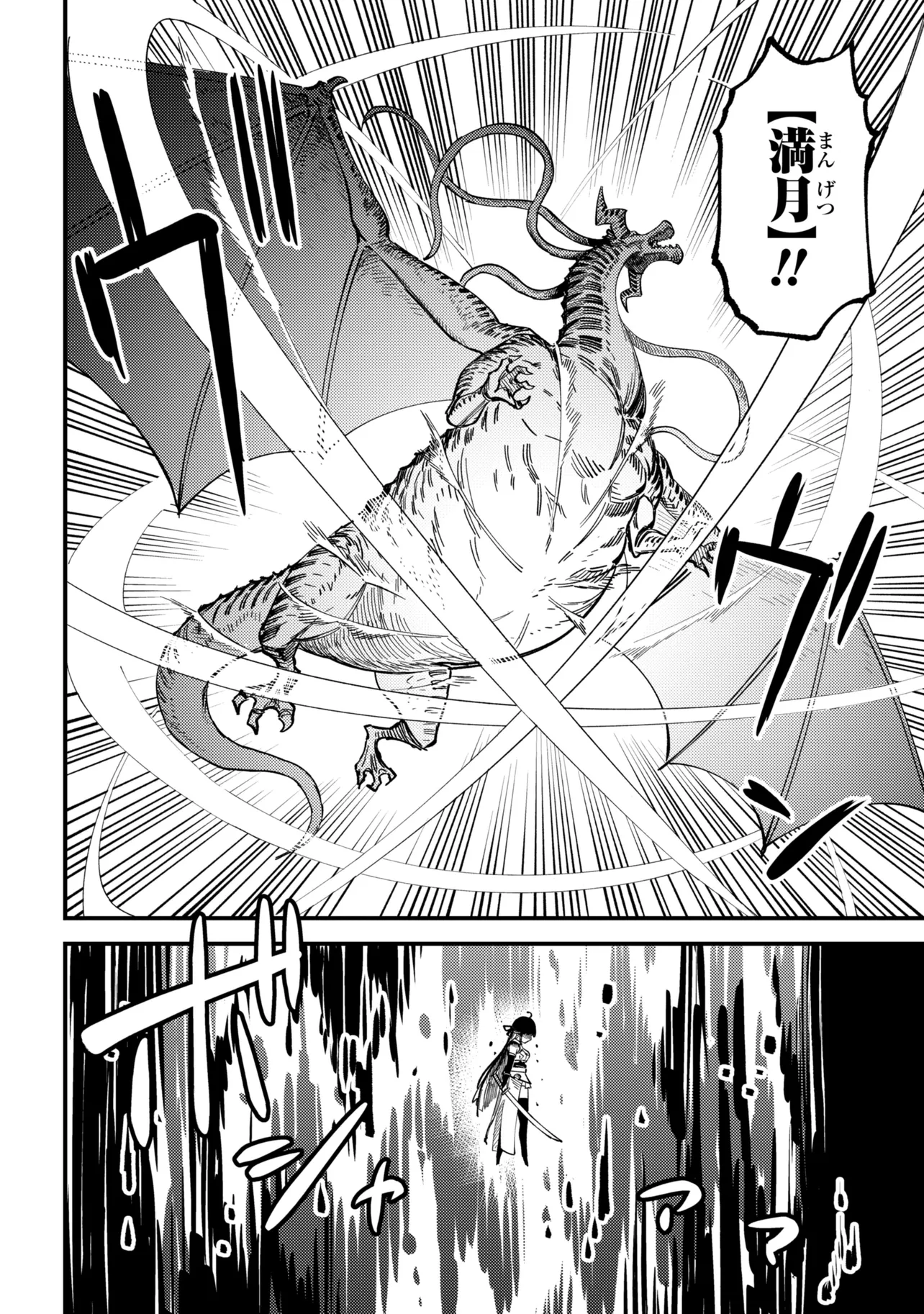 Kaifuku Jutsushi no Yarinaoshi - Chapter 76.1 - Page 10