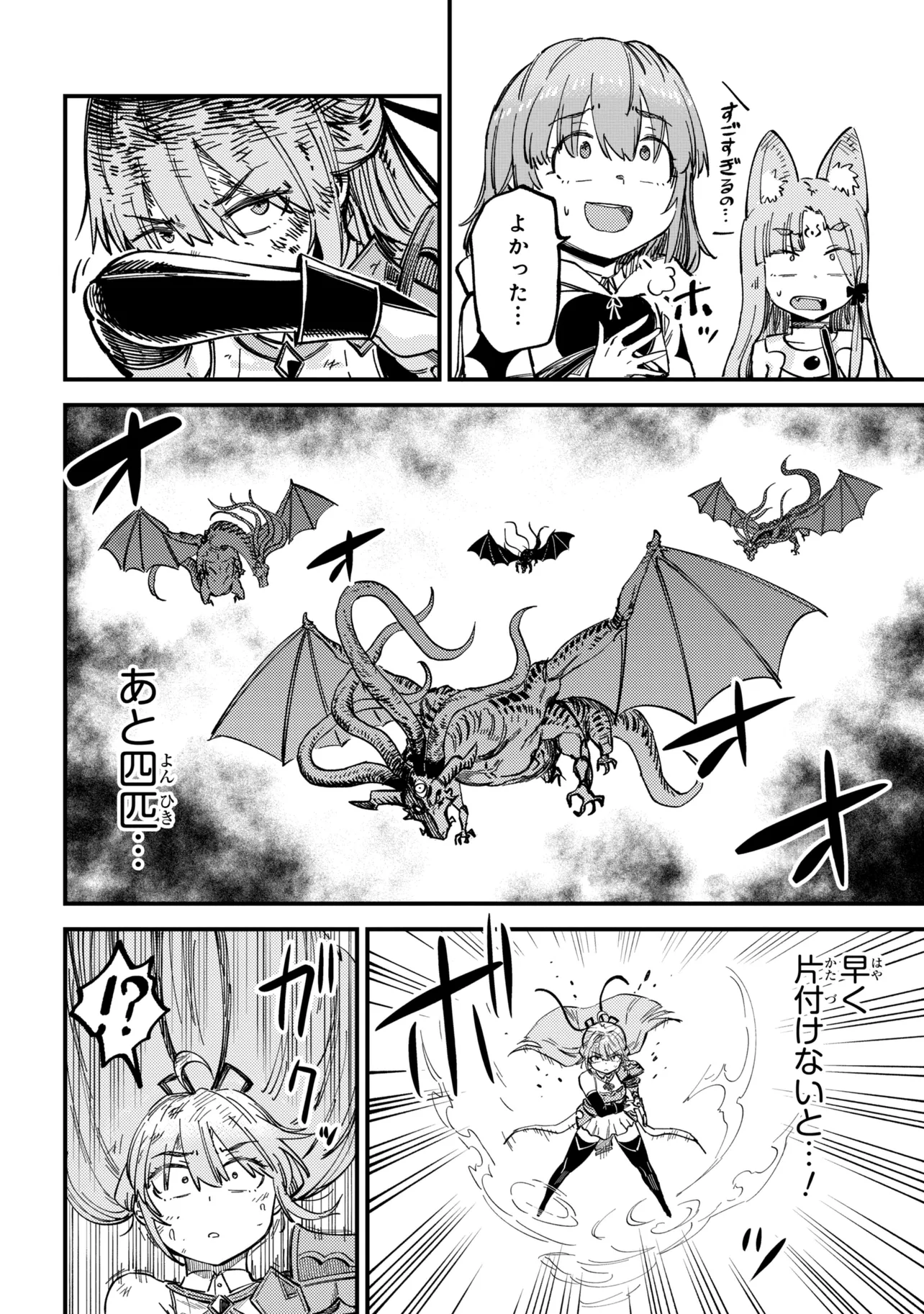 Kaifuku Jutsushi no Yarinaoshi - Chapter 76.1 - Page 12