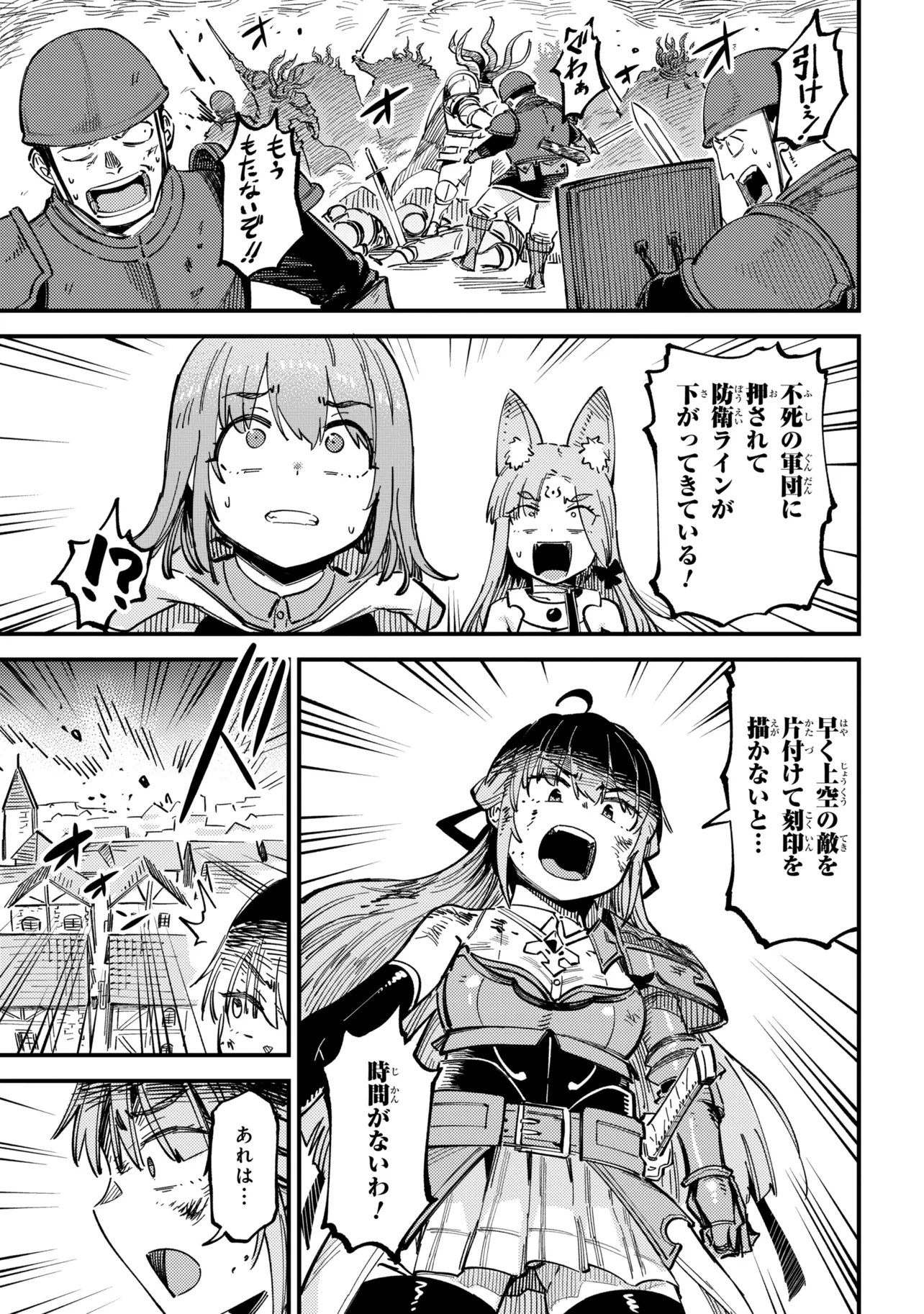 Kaifuku Jutsushi no Yarinaoshi - Chapter 76.1 - Page 5