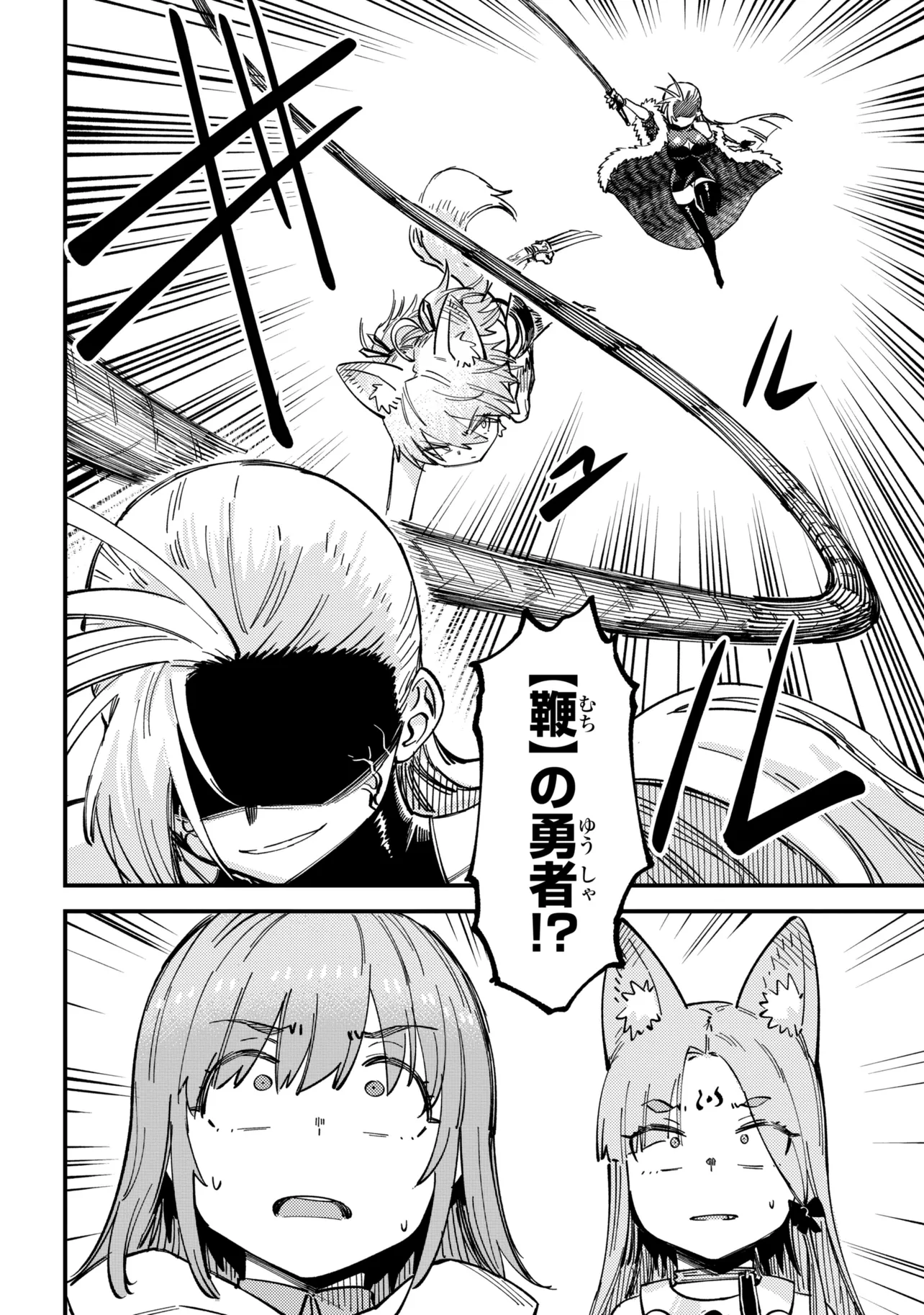 Kaifuku Jutsushi no Yarinaoshi - Chapter 76.1 - Page 6