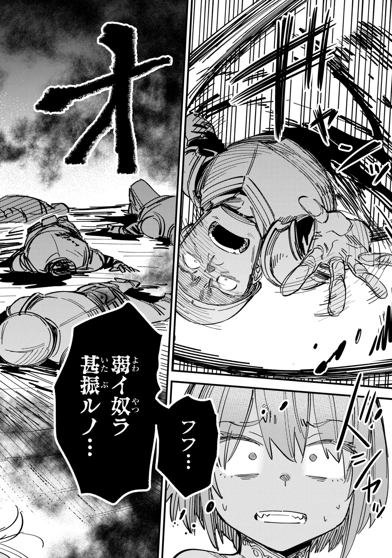 Kaifuku Jutsushi no Yarinaoshi - Chapter 76.2 - Page 11