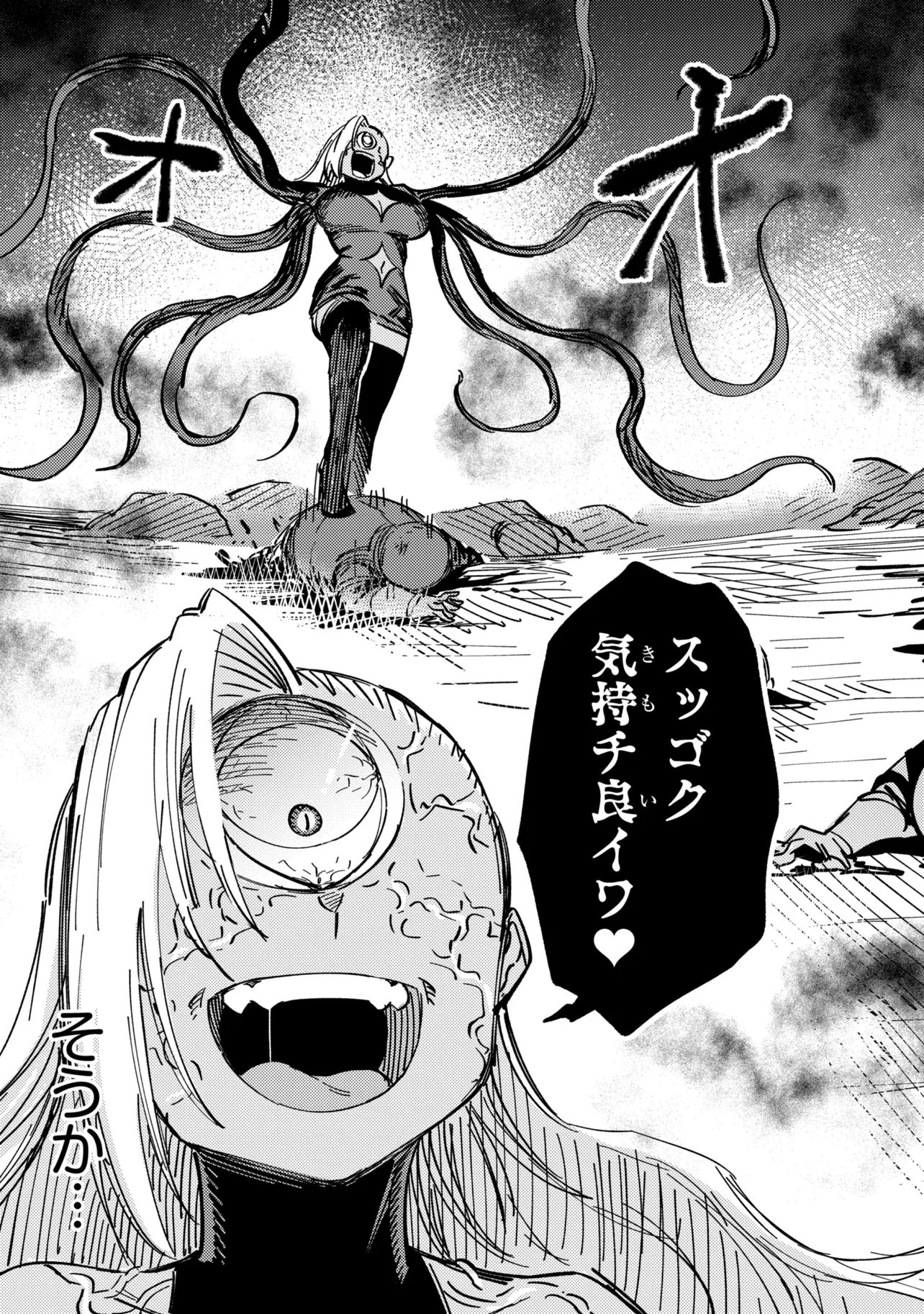 Kaifuku Jutsushi no Yarinaoshi - Chapter 76.2 - Page 12