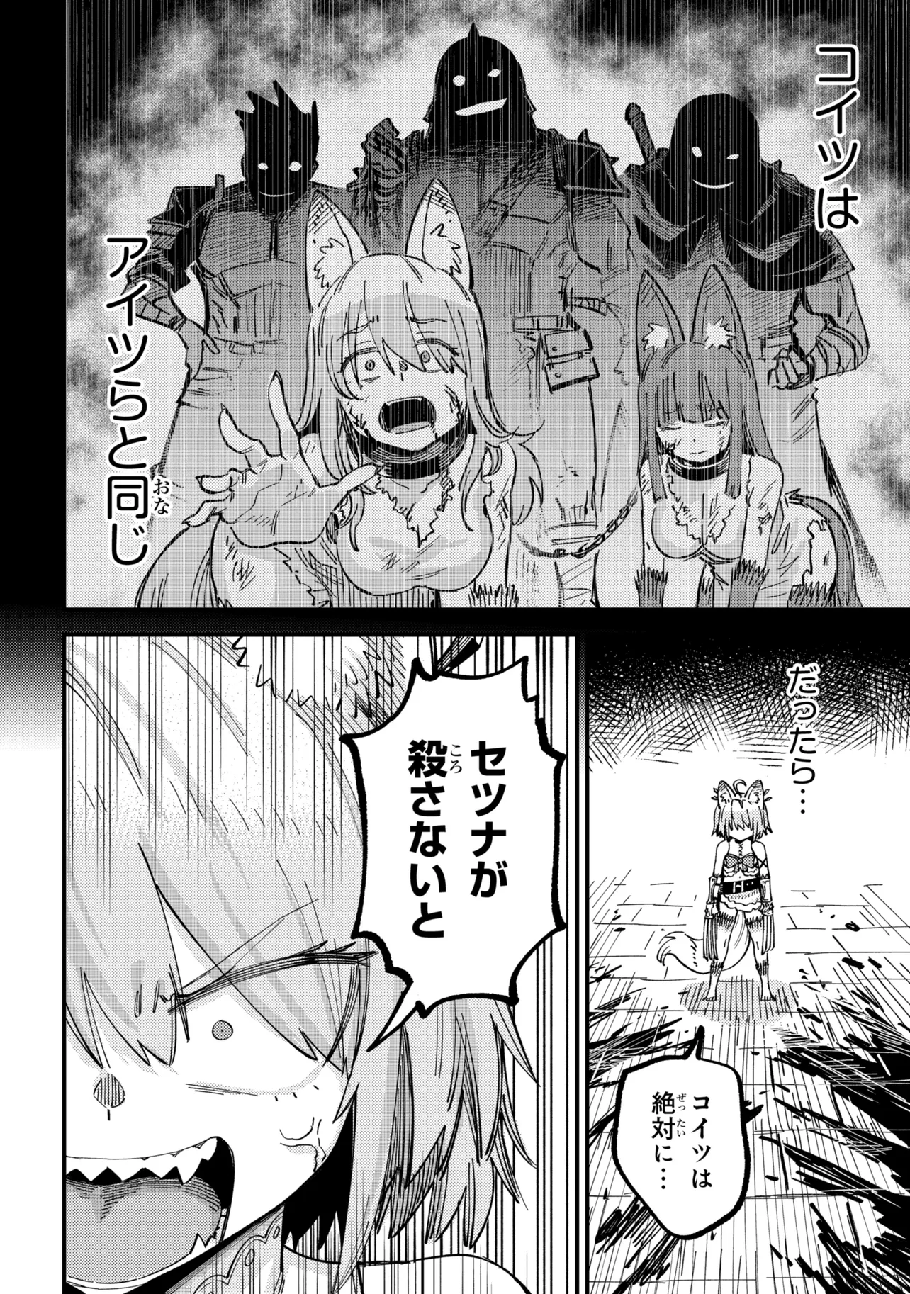 Kaifuku Jutsushi no Yarinaoshi - Chapter 76.2 - Page 13