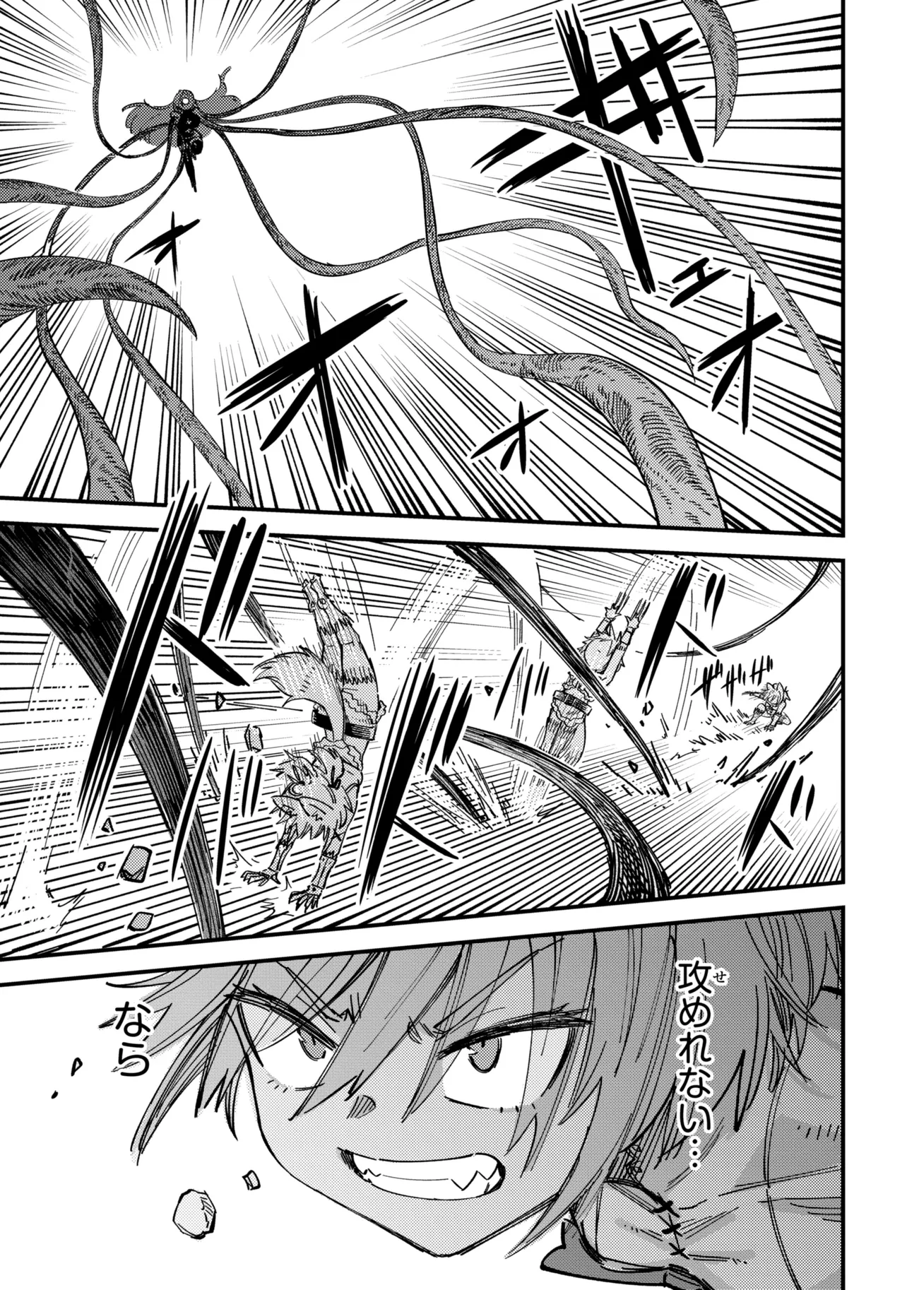 Kaifuku Jutsushi no Yarinaoshi - Chapter 76.2 - Page 16