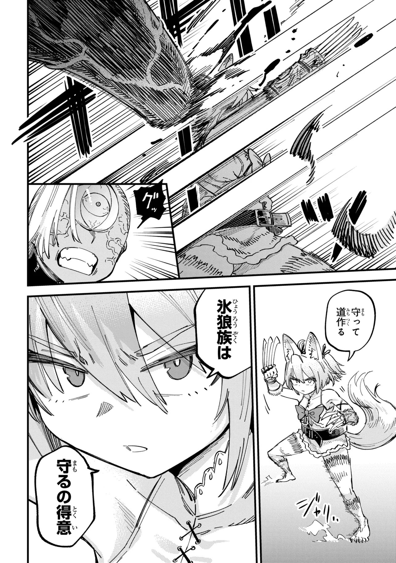 Kaifuku Jutsushi no Yarinaoshi - Chapter 76.2 - Page 17