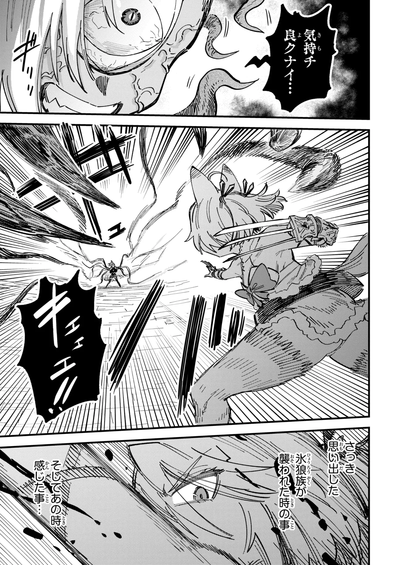 Kaifuku Jutsushi no Yarinaoshi - Chapter 76.2 - Page 18