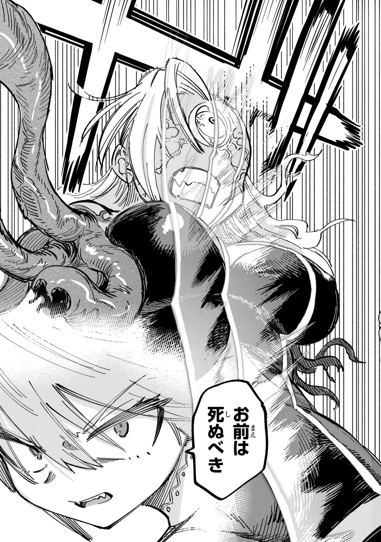 Kaifuku Jutsushi no Yarinaoshi - Chapter 76.2 - Page 22