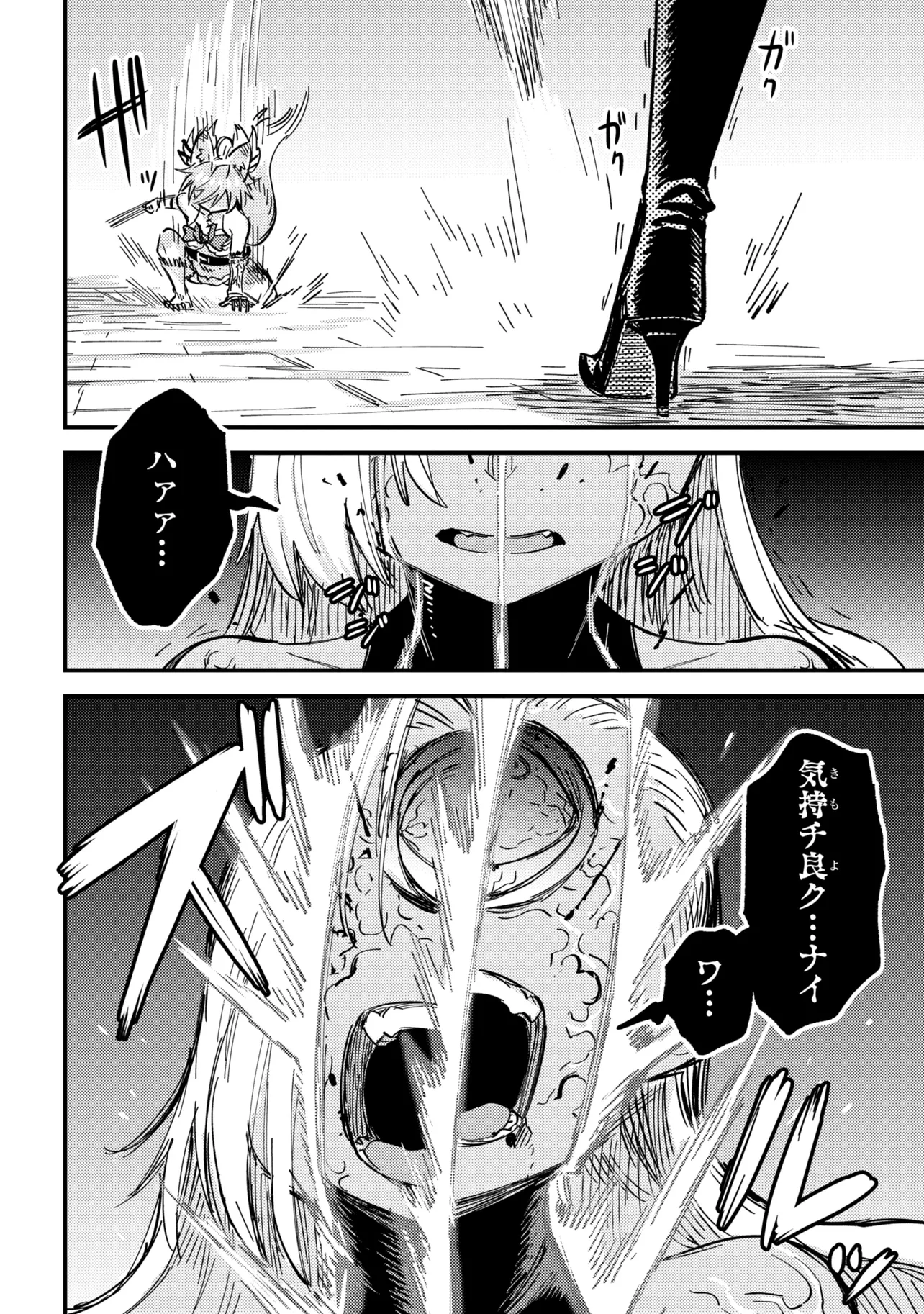 Kaifuku Jutsushi no Yarinaoshi - Chapter 76.2 - Page 23