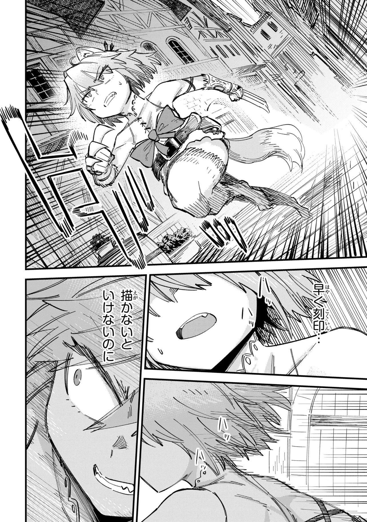 Kaifuku Jutsushi no Yarinaoshi - Chapter 76.2 - Page 3