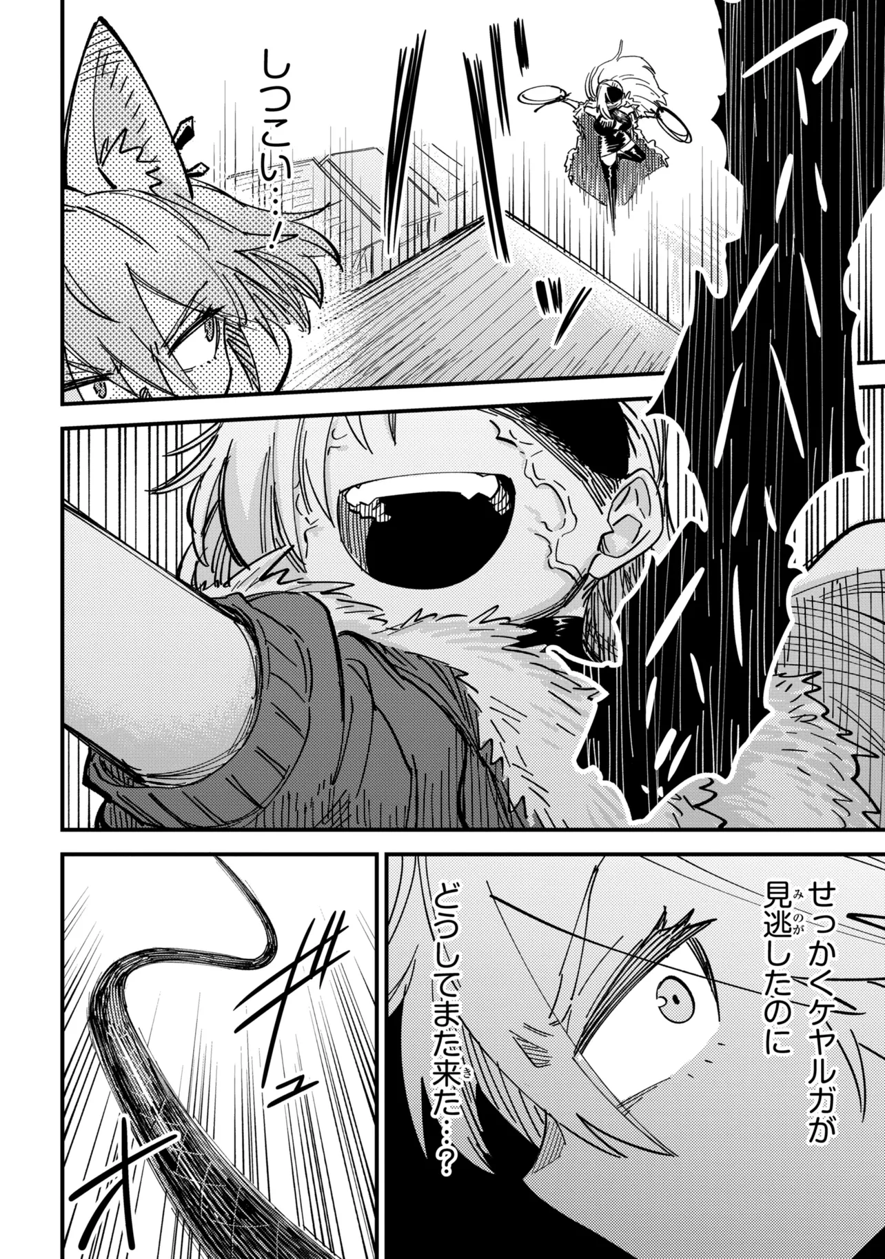 Kaifuku Jutsushi no Yarinaoshi - Chapter 76.2 - Page 5