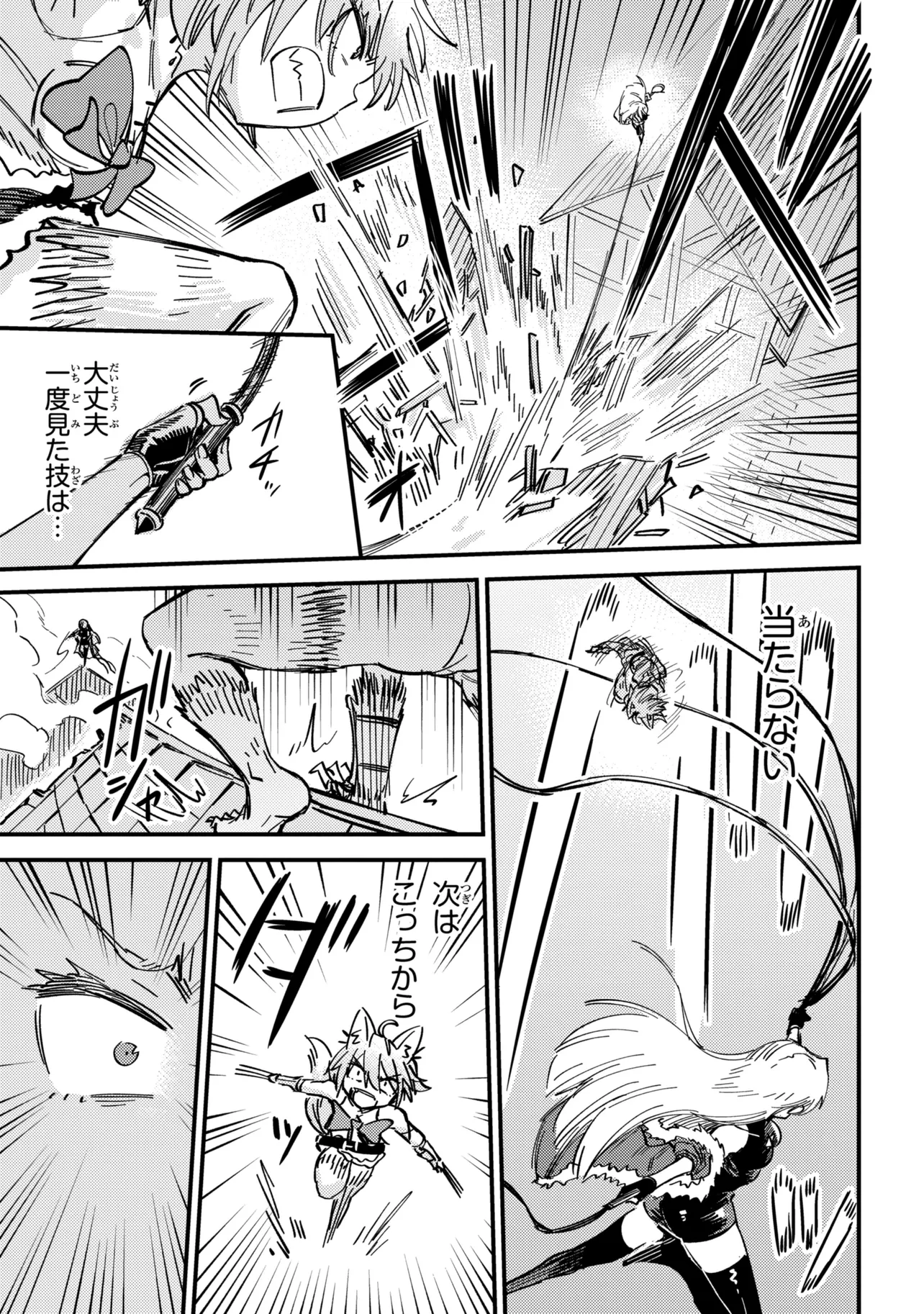 Kaifuku Jutsushi no Yarinaoshi - Chapter 76.2 - Page 6