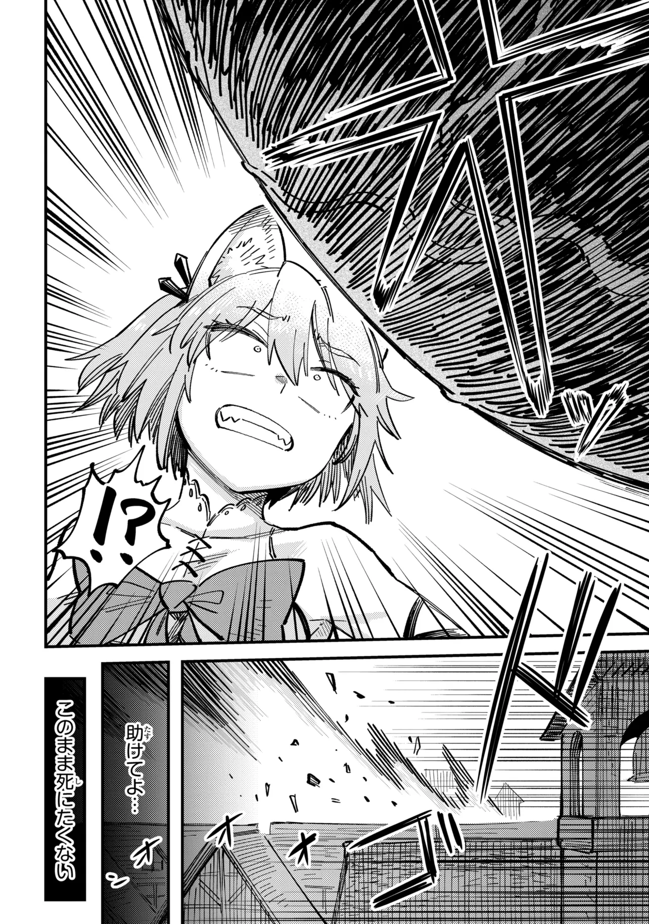 Kaifuku Jutsushi no Yarinaoshi - Chapter 76.2 - Page 7