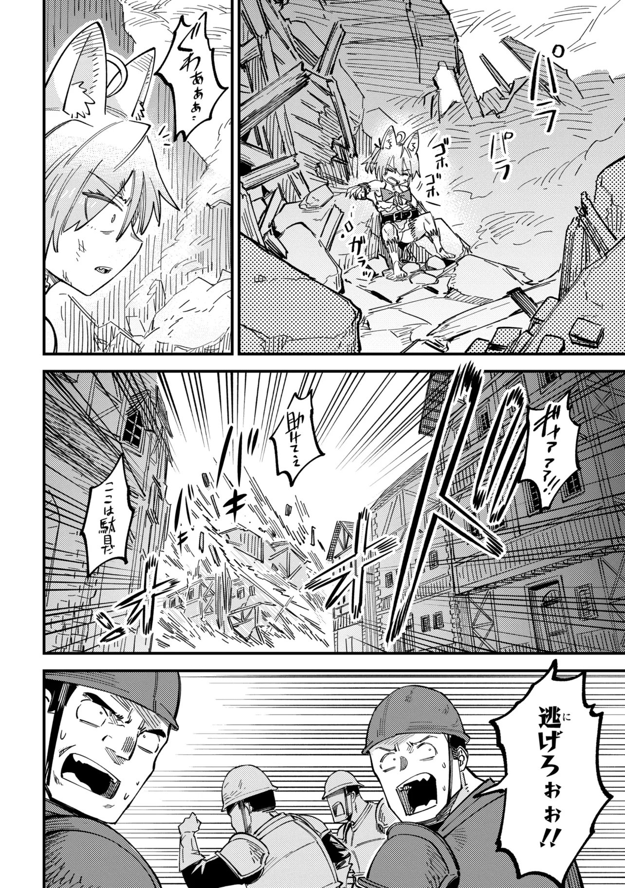 Kaifuku Jutsushi no Yarinaoshi - Chapter 76.2 - Page 9